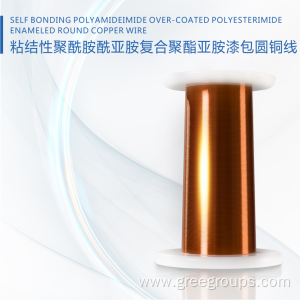 Self Bonding Polyamideimide Over-coated Polyesterimide  Enameled Round Copper Wire